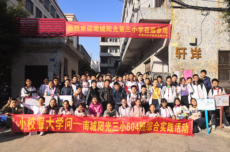 東莞南城陽(yáng)光第三小學(xué)小校服大學(xué)問