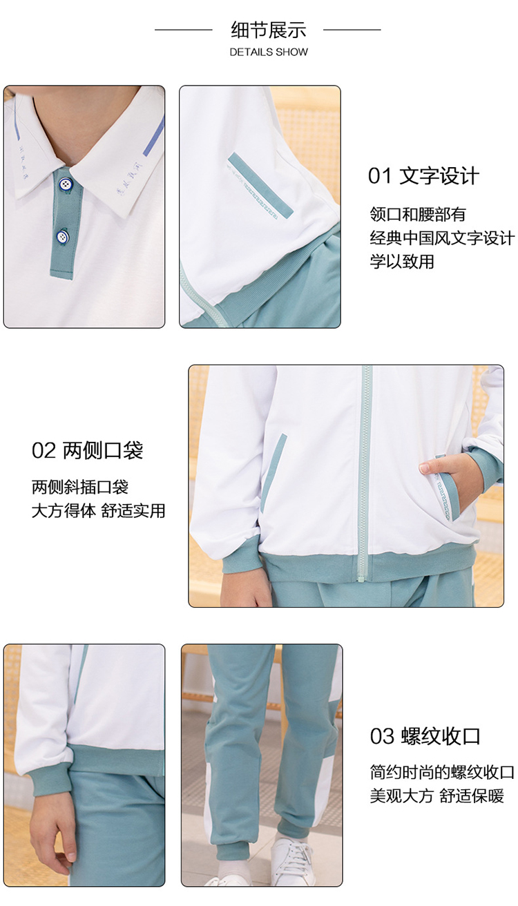 長袖運動學生服 (6)