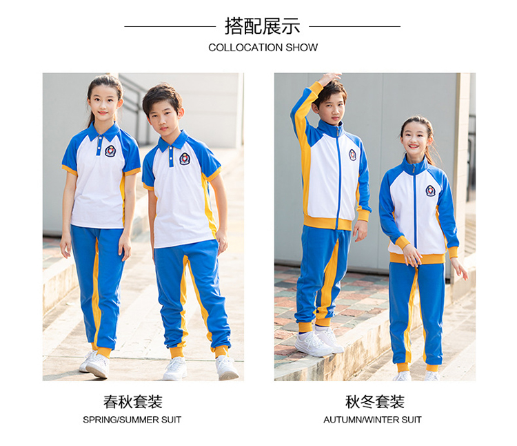 艾咪天使品牌校服三件套裝